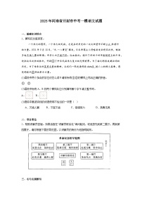 2025年河南省开封市中考一模语文试题（含答案）