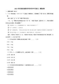 2022年河南省南阳市邓州市中考二模语文试卷(含答案)