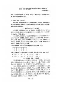 2025北京海淀人大附中八下语文期中试卷（pdf版含答案）