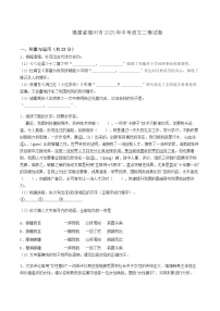 福建省福州市2025年中考语文二模试卷（含答案）