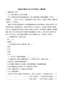 吉林省长春市2025年中考语文一模试卷（含答案）