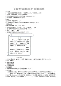 浙江省杭州市钱塘区2025年中考二模语文试题(含答案）