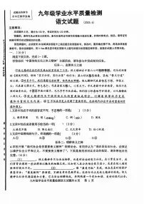 2025济南市中区初三一模语文试题及其答案