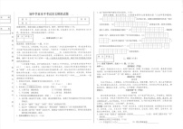 吉林省长春市2024_2025学年度下学期初中学业水平考试模拟试题 九年级语文（图片版，含答案）