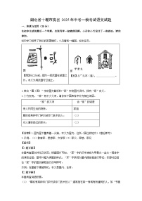 湖北省十堰市房县2025年中考一模考试语文试题（解析版）