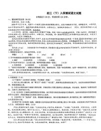 重庆市大足中学2024-2025学年九年级下学期开学语文试题（PDF版，含答案）