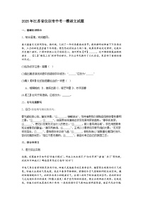 2025年江苏省仪征市中考一模语文试题（含答案）