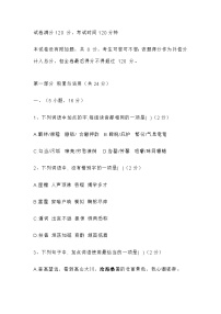 2025届广东省广州市越秀区中考二模语文试题（含答案）