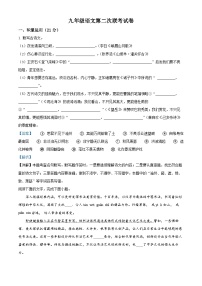 2025年广东省东莞市中考二模语文试题（解析版）