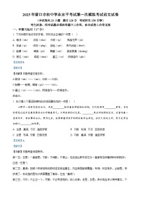 2025年辽宁省营口市中考一模语文试题（解析版）