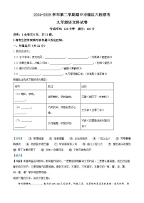 2025年广东省湛江市六校联考中考二模语文试题（解析版）