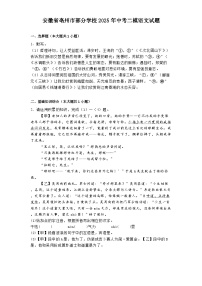 安徽省亳州市部分学校2025年中考二模语文试题（含答案）