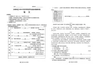 2025年山西省太原市万柏林区中考一模语文试题