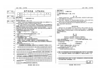 吉林省松原市前郭县2024_2025学年度下学期期中测试卷  九年级语文（图片版，含答案）