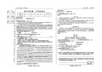吉林省松原市前郭县2024_2025学年度下学期期中测试卷 九年级语文（图片版，含答案）
