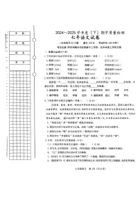 辽宁省铁岭市铁岭县2024-2025学年七年级下学期5月期中语文试题
