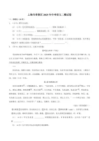 上海市奉贤区2025年中考语文二模试卷（图片版，含答案）