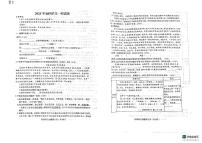 2025年山东省烟台市蓬莱区中考一模语文试卷（中考模拟）