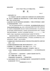 2025年山东省枣庄市滕州市中考二模语文试题（中考模拟）