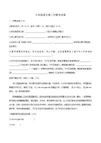 广东省东莞市2025届九年级下学期中考二模语文试卷