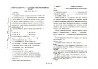 山东省东营市河口区实验中学2024-2025学年七年级下学期期中考试语文试题（pdf版，含答案）