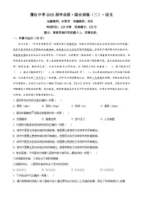 2025年黑龙江省哈尔滨市萧红中学校中考二模语文试题（原卷版+解析版）