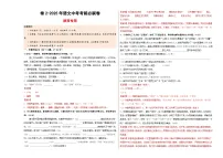 卷2-2025年语文中考考前必刷卷（陕西专用）