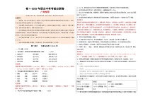 卷2-2025年语文中考考前必刷卷（广州专用）