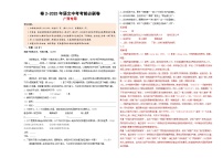 卷2-2025年语文中考考前必刷卷（广西专用）