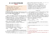 卷1-2025年语文中考考前必刷卷（北京专用）