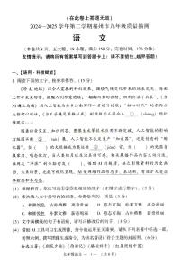 福建省福州市2024-2025中考二检语文试卷（含答案）