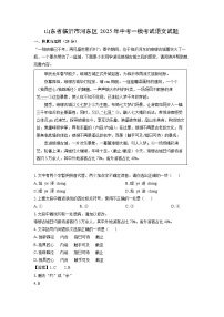 山东省临沂市河东区2025年中考一模[中考模拟]考试语文试卷（解析版）
