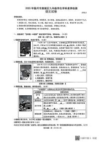 浙江省温州市鹿城市2025九年级中考二模卷 语文（有答案）