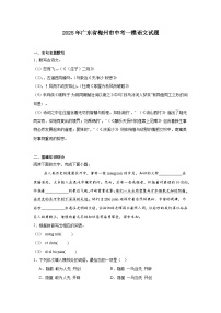 2025年广东省梅州市中考一模语文试题（含答案）