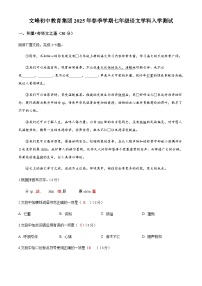 重庆市开州区文峰教育集团2024-2025学年七年级下学期开学语文试题（含答案）