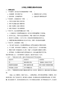 广东省广州市天河区2025年九年级上学期语文期末考试试卷及答案