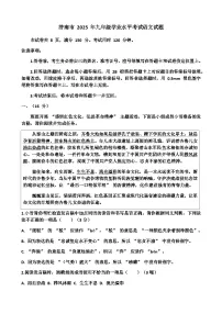 2025年人教版九年级中考语文模拟试卷（含答案）
