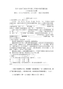 福建省龙岩市上杭县三校2024-2025学年八年级下学期期中考试语文试题
