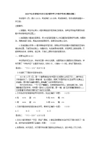 2025年山东省临沂市沂水县沂蒙中学中考模拟二语文试题（中考模拟）