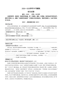 2025年江苏省宿迁市沭阳县乡镇联考九年级中考二模语文试题（含答案）