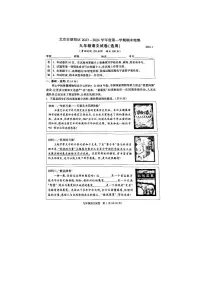 2024北京朝阳初三（上）期末语文试卷（含答案）