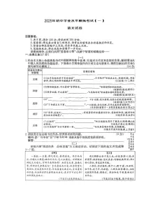 2025年中考模拟试卷语文试卷含答案