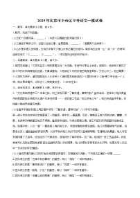 2025年北京市丰台区中考语文一模试卷（含详细答案解析）