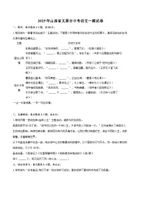 2025年山西省太原市中考语文一模试卷(含详细答案解析)