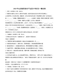 2025年山西省阳泉市平定县中考语文一模试卷(含详细答案解析)