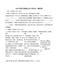 2025年河北省唐山市中考语文一模试卷（含详细答案解析）