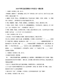2025年河北省邯郸市中考语文一模试卷（含详细答案解析）