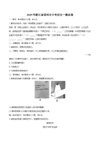 2025年浙江省绍兴市中考语文一模试卷(含详细答案解析)