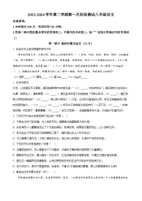 江苏省南京秦淮外国语学校2023-2024学年八年级下学期第一次月考语文试题（原卷版+解析版）