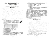 湖北省恩施土家族苗族自治州巴东县2024-2025学年七年级下学期期中教学质量监测语文试题
